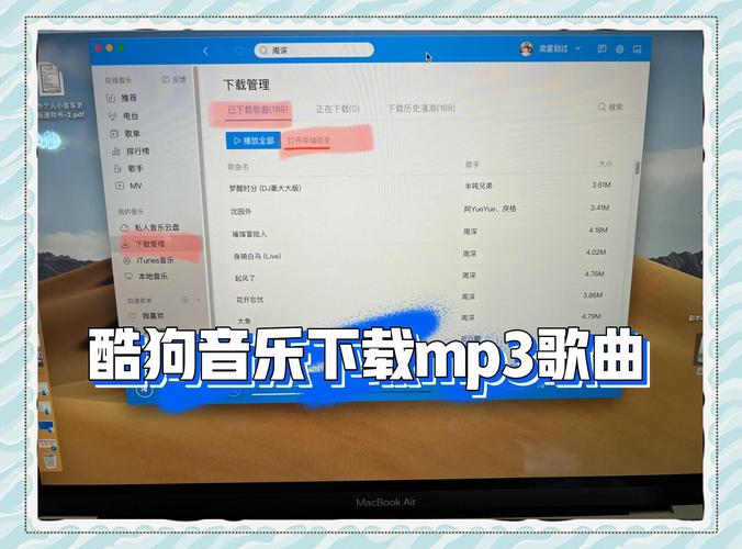 酷狗音乐电脑怎么下载歌曲到u盘缩略图