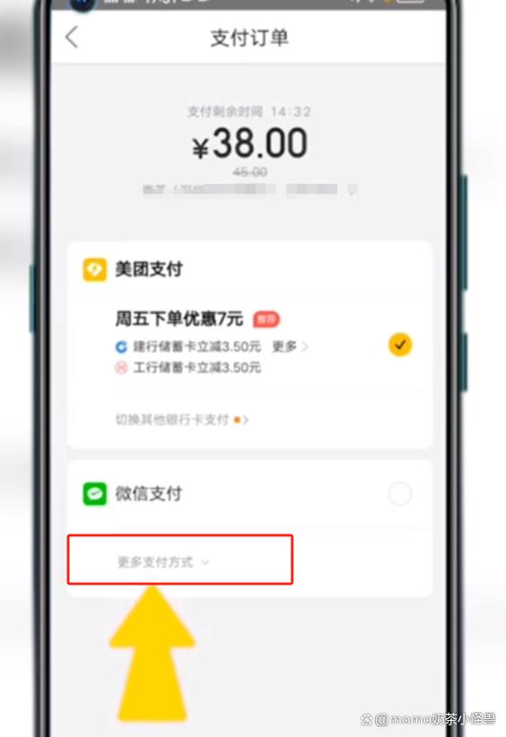美团能用支付宝花呗支付吗游戏截图