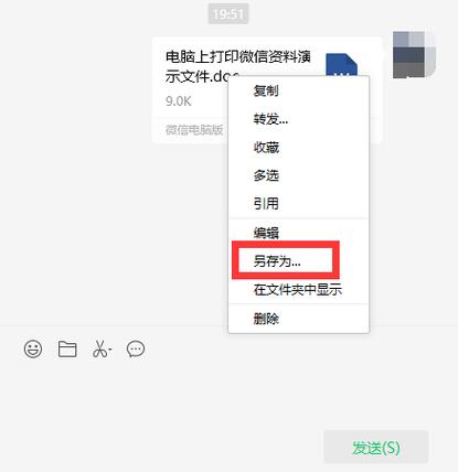 惠普m30w怎么打印微信文档缩略图