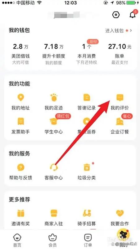 美团上评论删除了可以重新评论吗缩略图