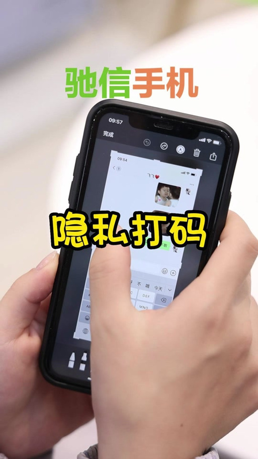 手机怎么给图片打码游戏截图