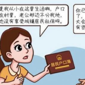 出嫁女户口迁出,娘家宅基地能否继承缩略图