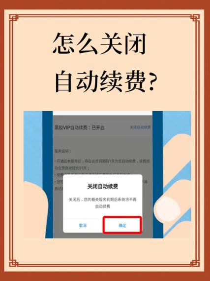 自动扣费协议是什么意思游戏截图