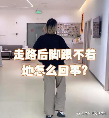 走路脚后跟不落地是什么原因缩略图