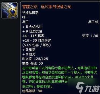 60级风剑材料魔化源质锭游戏截图
