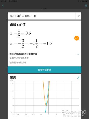 免费解答数学题的软件游戏截图