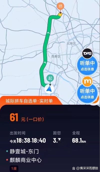 怎么注销网约车车辆缩略图
