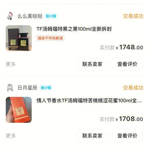 闲鱼买的香水怎么确定正品缩略图