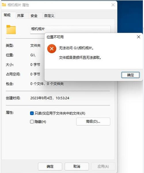 手机为什么打不开文件图标