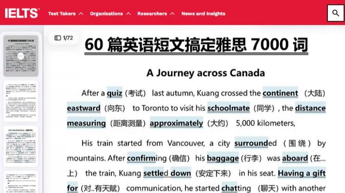 雅思8000词汇pdf图标