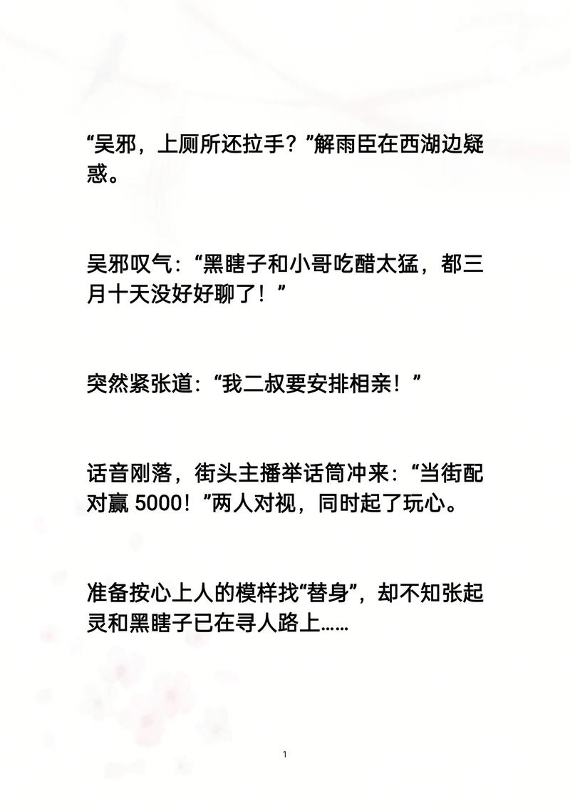 刚成祭道之上,加入聊天群小说图标
