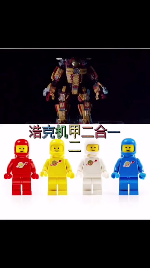 乐高机器人二合一图标