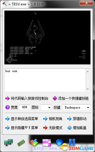 辐射4武器伤害修改代码缩略图