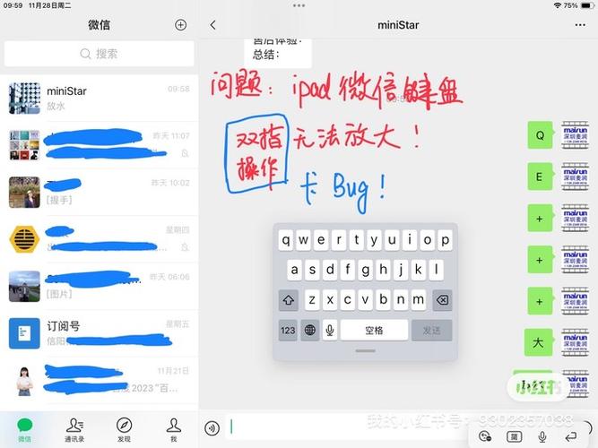 ipad悬浮键盘法怎么变成全键盘缩略图