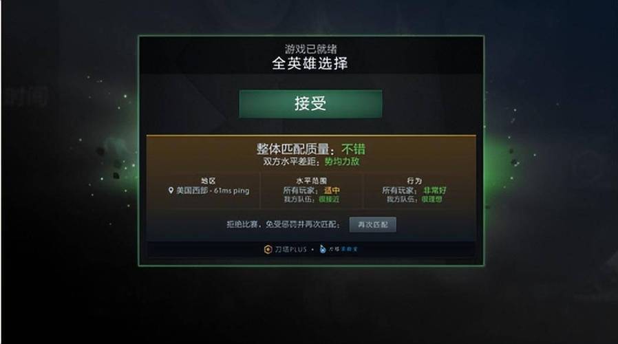 dota2怎么提高匹配率图标