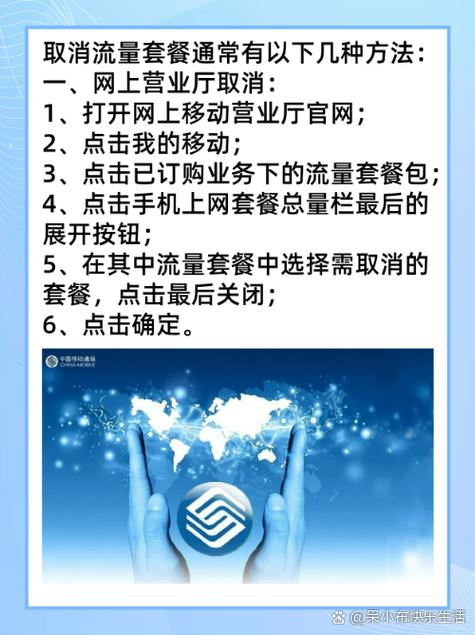 中国移动不显示流量剩余怎么办缩略图