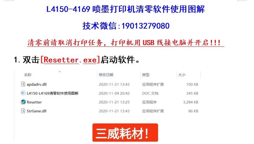 爱普生l801废墨垫更换缩略图