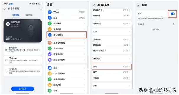 华为鸿蒙6.0系统应用启动管理在哪