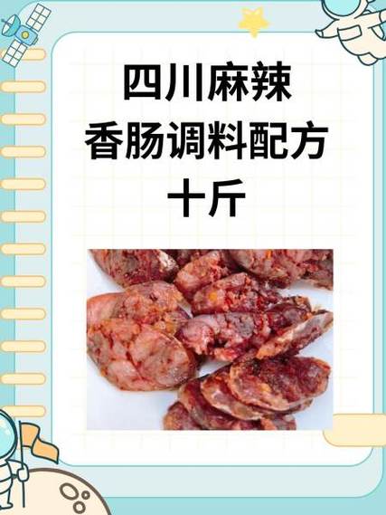 香肠盐和糖的比例图标