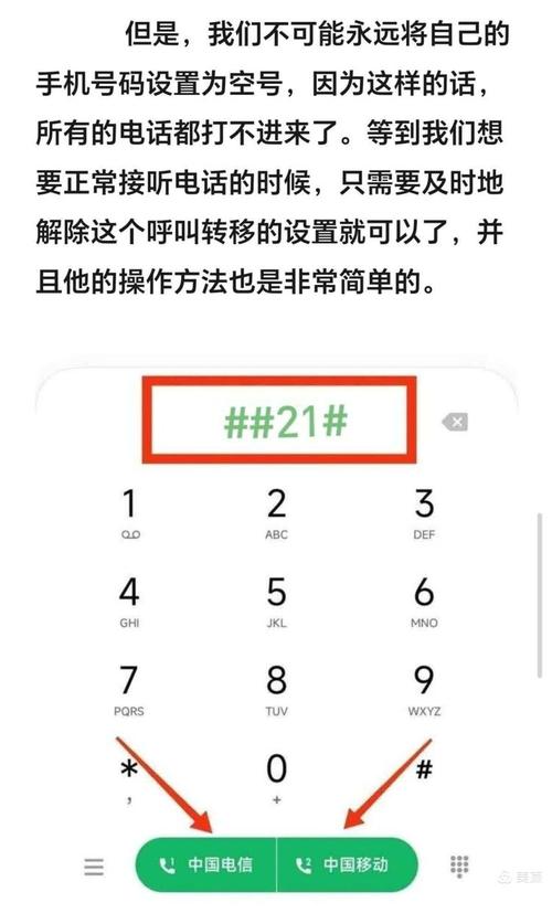 怎样把手机号设置为空号缩略图