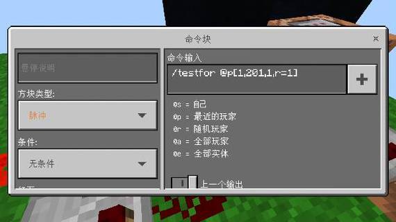 我的世界生成结构的指令是什么图标