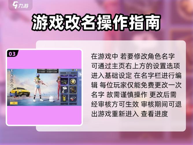 和平精英名字特殊符号怎么打缩略图