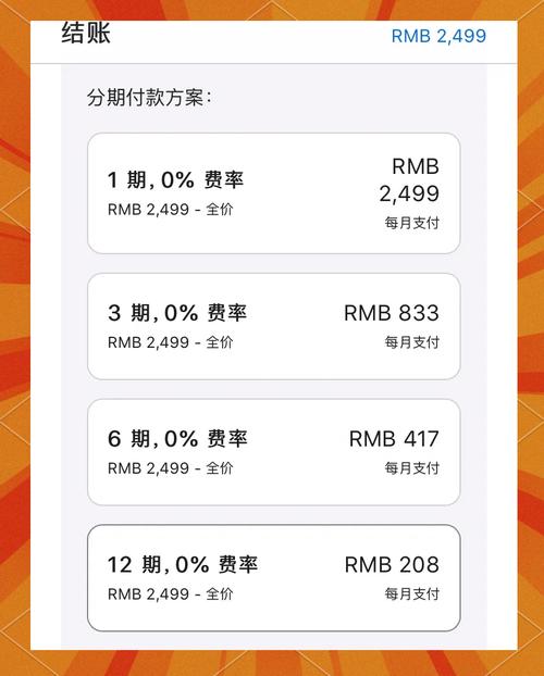 消费分期app下载安装缩略图