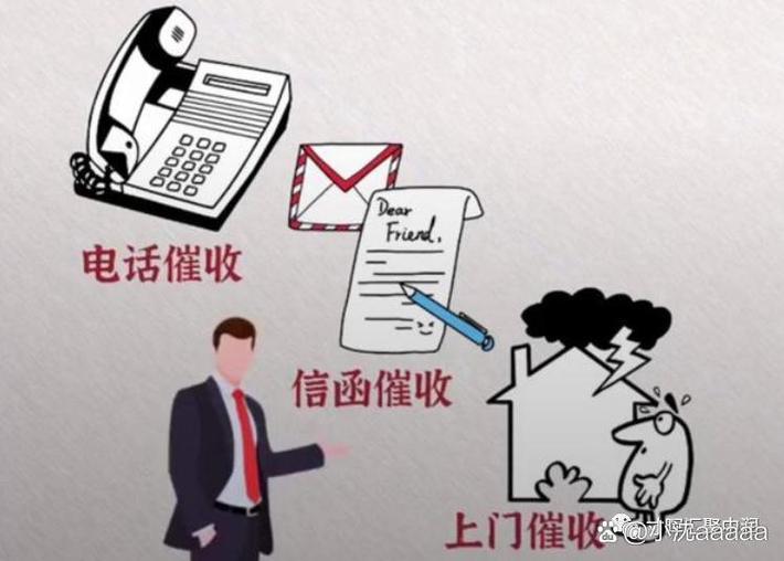 信用卡逾期银行委托第三方上门催收合法吗缩略图