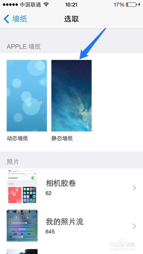 苹果手机壁纸可以每天自动更换吗图标