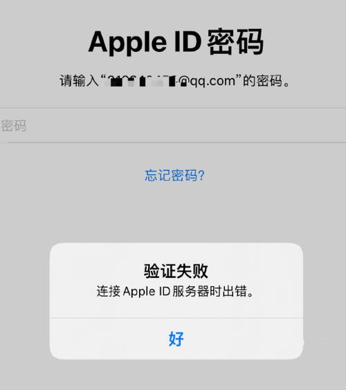 查看不了apple id闪退缩略图