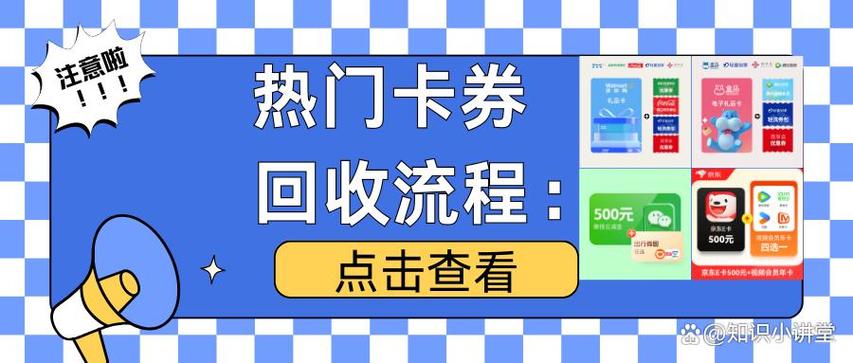 卡券交易平台