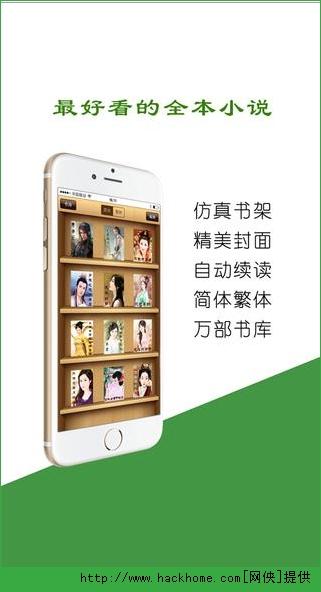 免费全本小说阅读器下载安卓图标