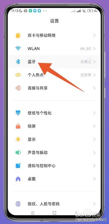 小米耳机青春版蓝牙怎么配对图标