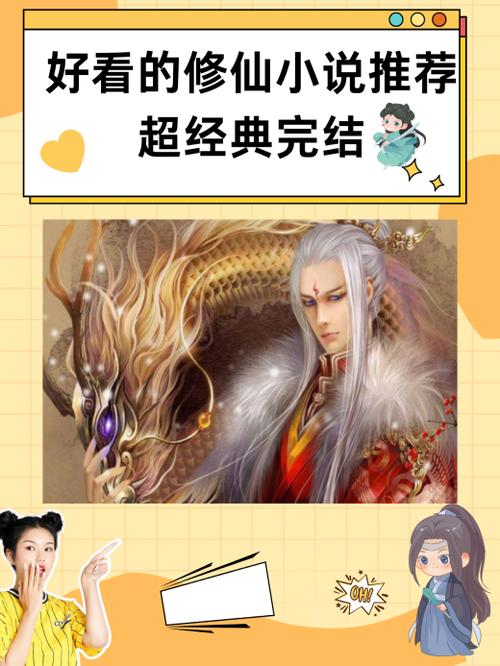 古代修仙绿母小说全集免费阅读图标