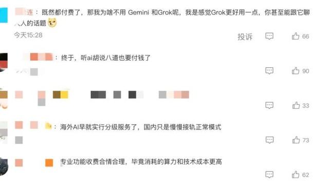 ai是收费的还是免费的缩略图