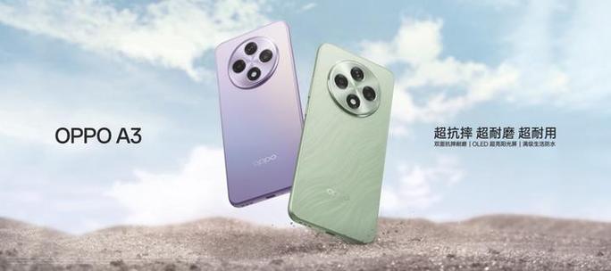 oppoa3手机价格和参数缩略图