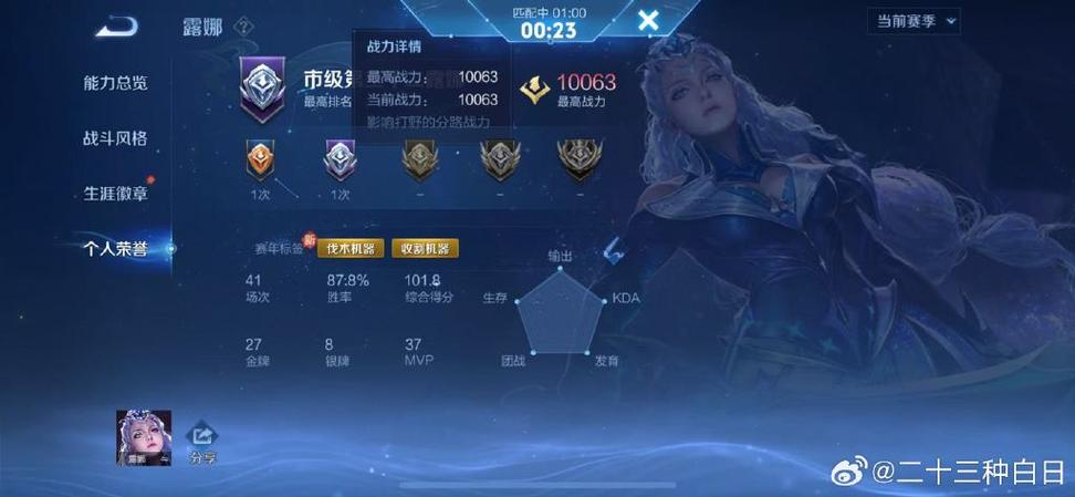 王者荣耀战力标志怎么获得游戏截图