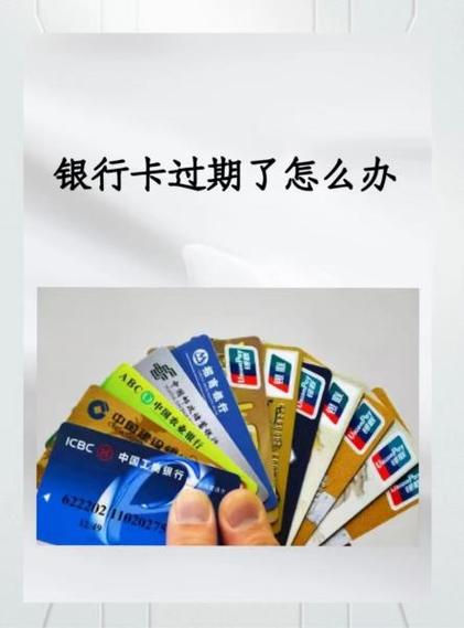 国外的中国银行卡可以在国内取消吗缩略图