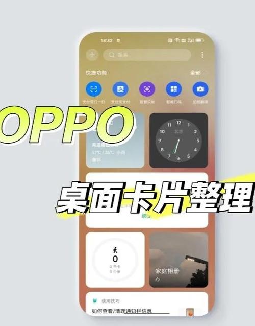 oppo速览怎么播放游戏截图
