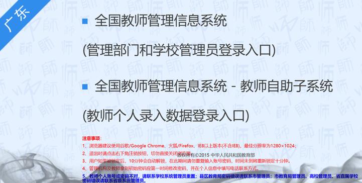 中国教师教育网登录入口游戏截图