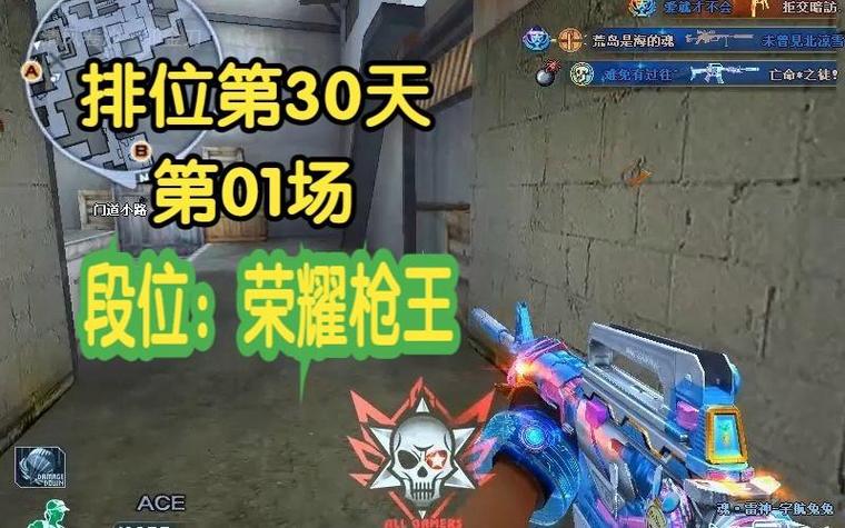 穿越火线段位荣耀枪王游戏截图