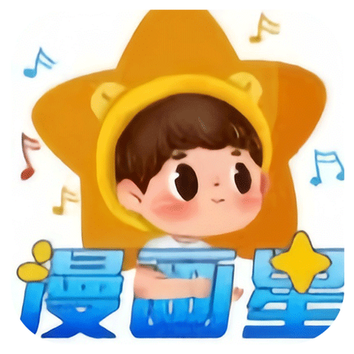 漫画星app下载官方版的入口图标