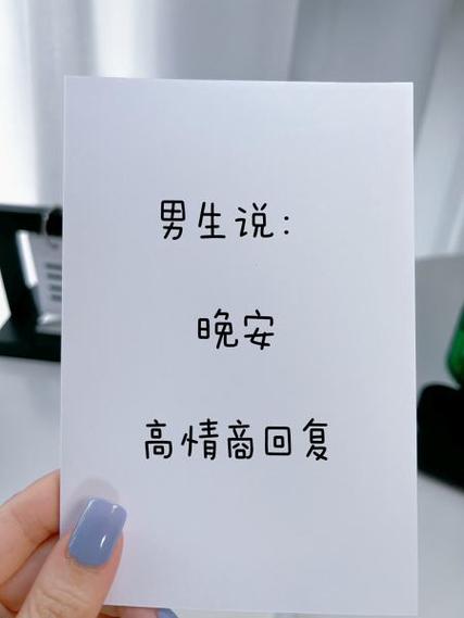 男朋友说困了怎么幽默回复图标