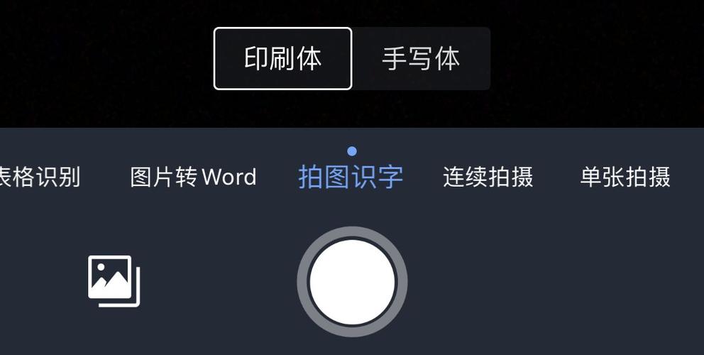 苹果扫描文稿转换文字图标