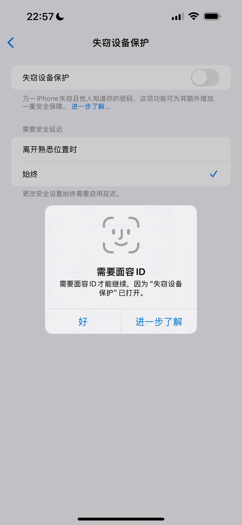 苹果手机为什么换不了ID头像游戏截图