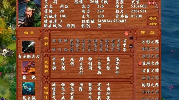 三国群英传2军师技能介绍缩略图