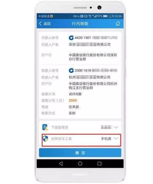 建行转账收款短信通知内容游戏截图