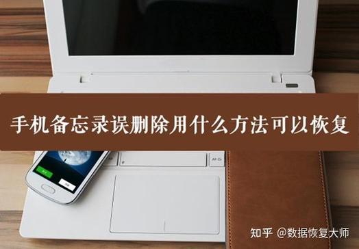 手机备忘录怎么转移到另一台手机缩略图