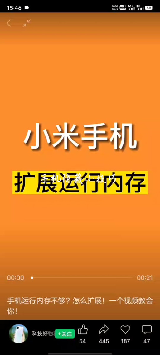 小米手机扩内存的方法