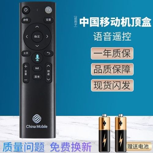 移动盒子语音遥控器没反应缩略图